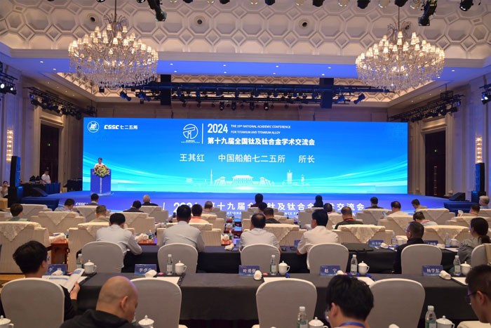 創新鈦 提新質 謀新篇 第十九屆全國鈦及鈦合金學術交流會在洛陽舉行